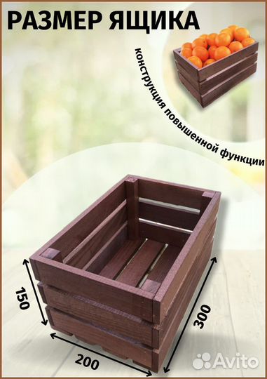 Ящик деревянный