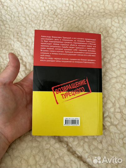 Черные волки или важняк под прицелом