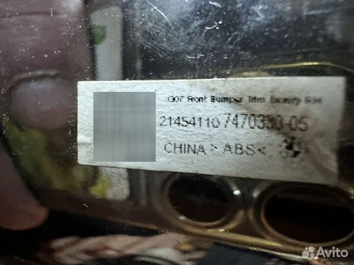 Накладка пер бампера бмв Х7 7470330, 29