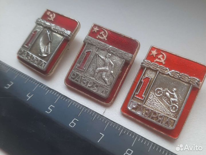 Значок 1 разряд Мотоспорт Парусный Лыжи спорт