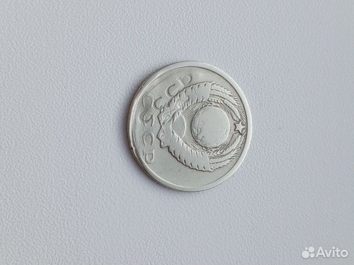 Редкий брак монеты 15 коп.1961г СССР