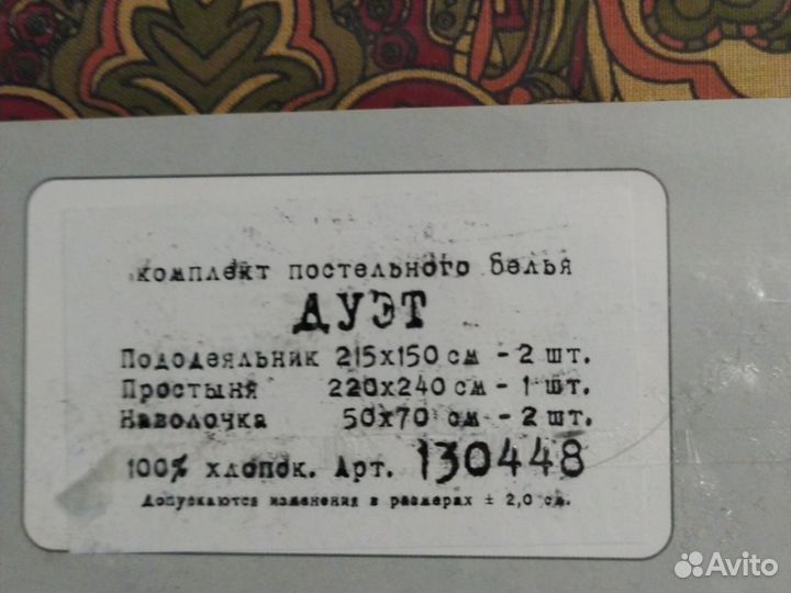 Постельное бельё Cotton Dreams дуэт поплин