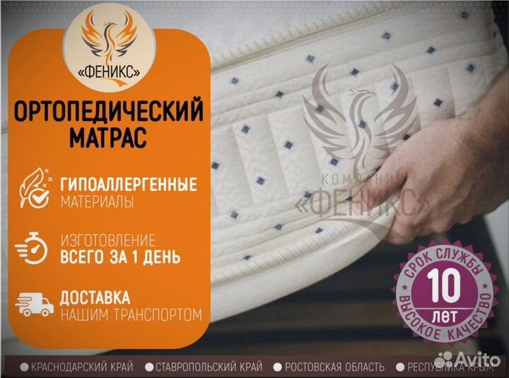 Матрас новый анатомический