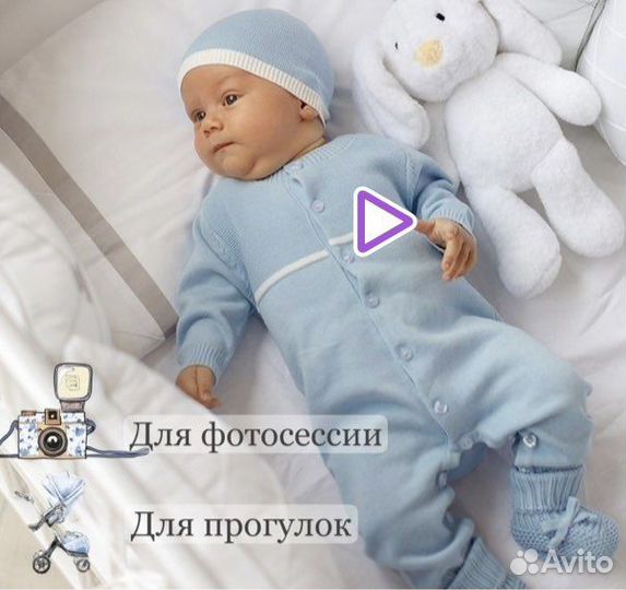 Костюм детский