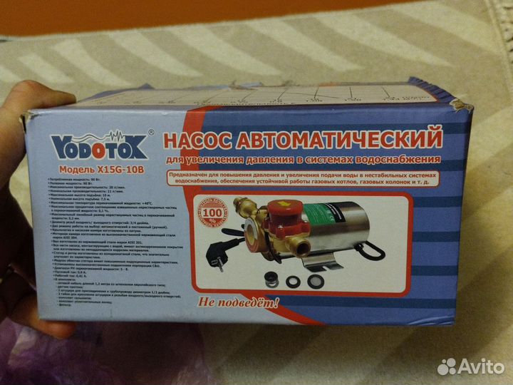 Насос для повышения давления воды