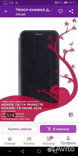 Чехол книжка хонор 7а