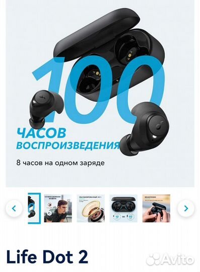 Беспроводные наушники Anker Soundcore Life Dot 2