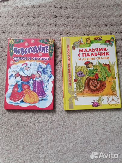 Детские книги