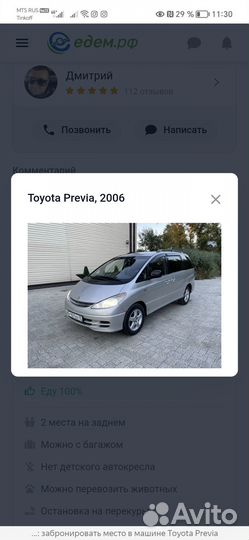 Пассажирские перевозки межгород