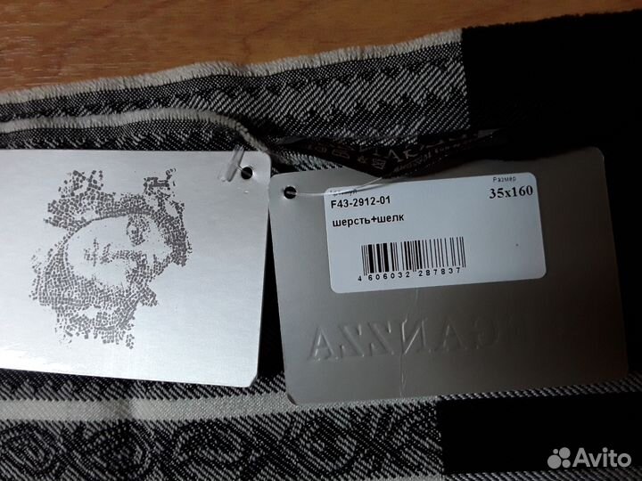 Шарф мужской шелковый Италия