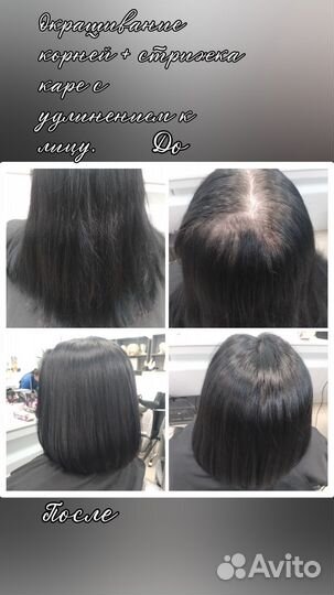 Услуги парикмахера