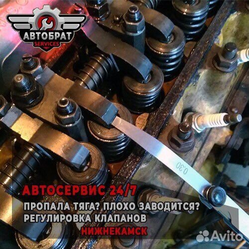 Автосервис