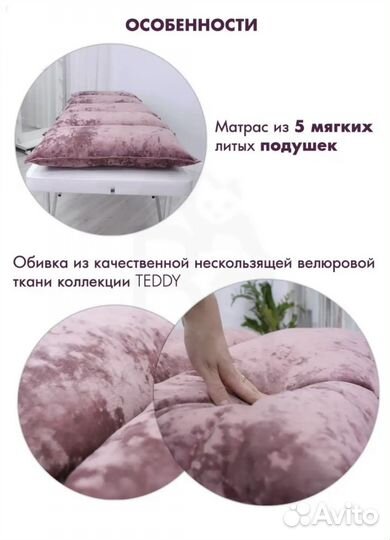Кушетка для наращивания ресниц