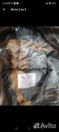 Зимний комбинезон 92