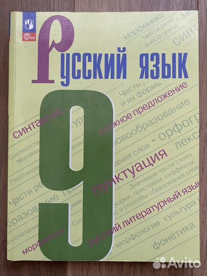 Учебники 9 класс