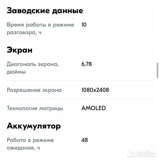 Itel S23+, 8/256 ГБ