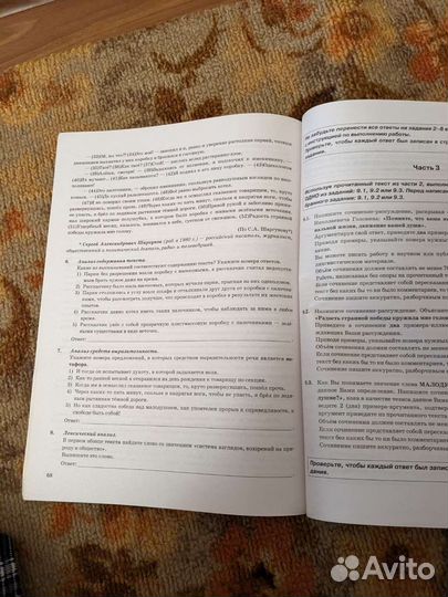 Сборники для подготовки к огэ (Русский, матем)