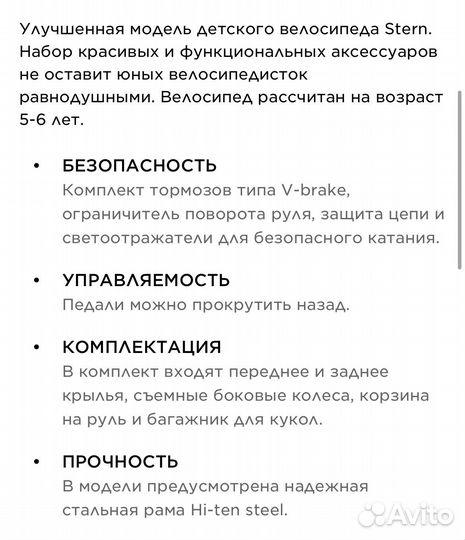 Детский велосипед 16