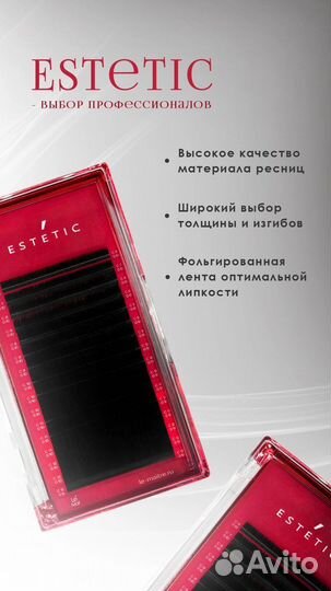 Le mat Лю мет Ресницы Ле мат, клей,ремувер,пинцеты