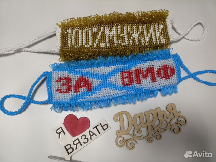 Мочалка ручной работы