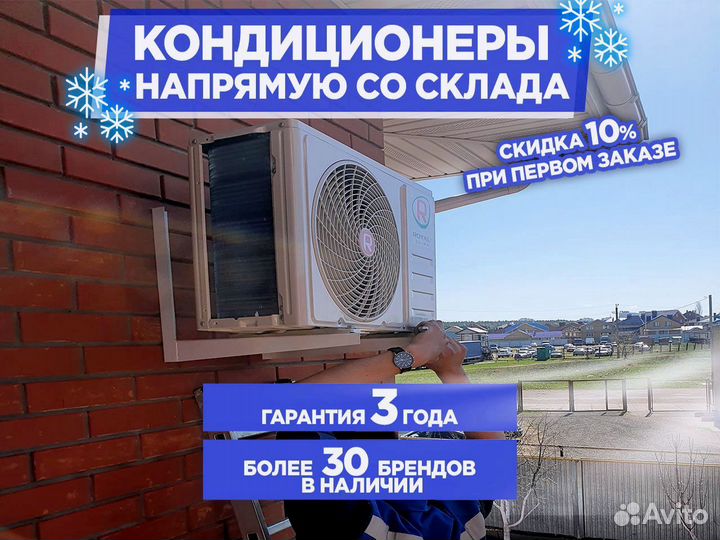 Кондиционер