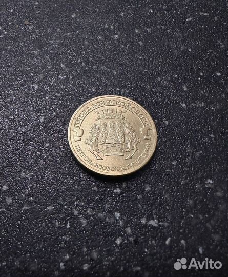 Юбилейная монета