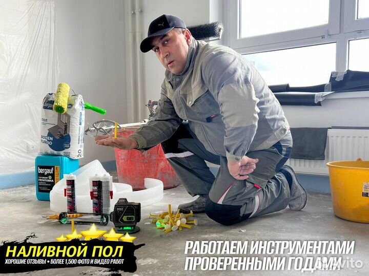 Наливной пол из качественных материалов