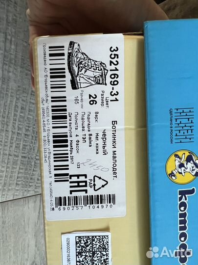 Ботинки демисезонные