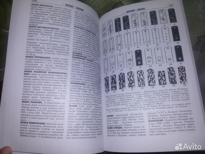 Новая Иллюстрированная Энциклопедия