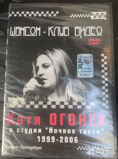 Cd диски с музыкой