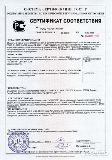 Резервуар емкость бак 1 куб
