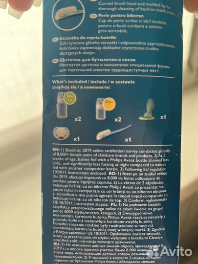 Бутылочки avent новые