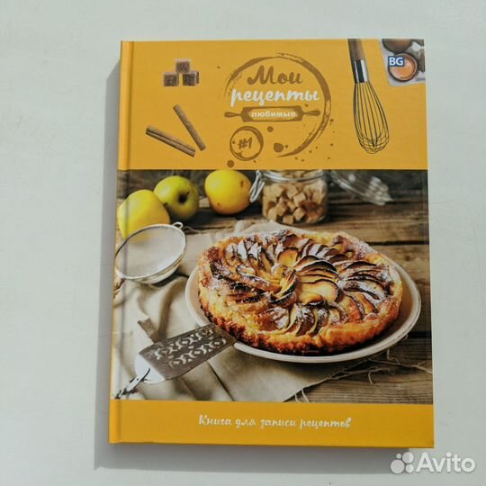 Новая книга для записи кулинарных рецептов
