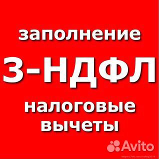Декларация 3ндфл дистанционно