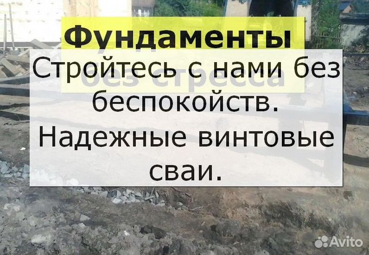 Винтовые сваи