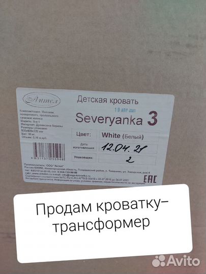 Кровать-трансформер с матрасиками