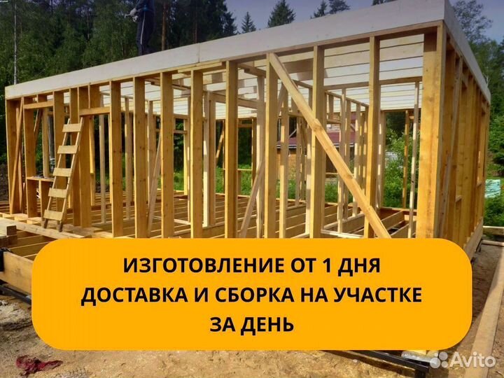 Дачный домик 6х6 Бытовка