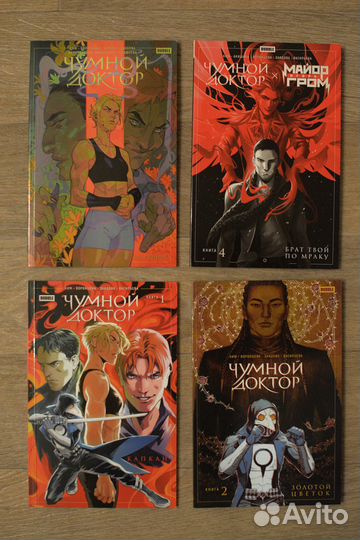 Комиксы Bubble Чумной доктор