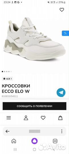 40 женские кроссовки ecco elo W