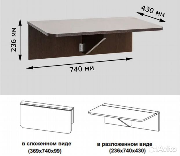 Стол откидной настенный