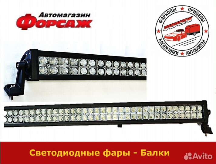 Светодиодная балка ближнего света 131см 300W