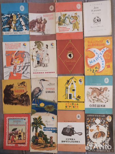 Детские книги СССР