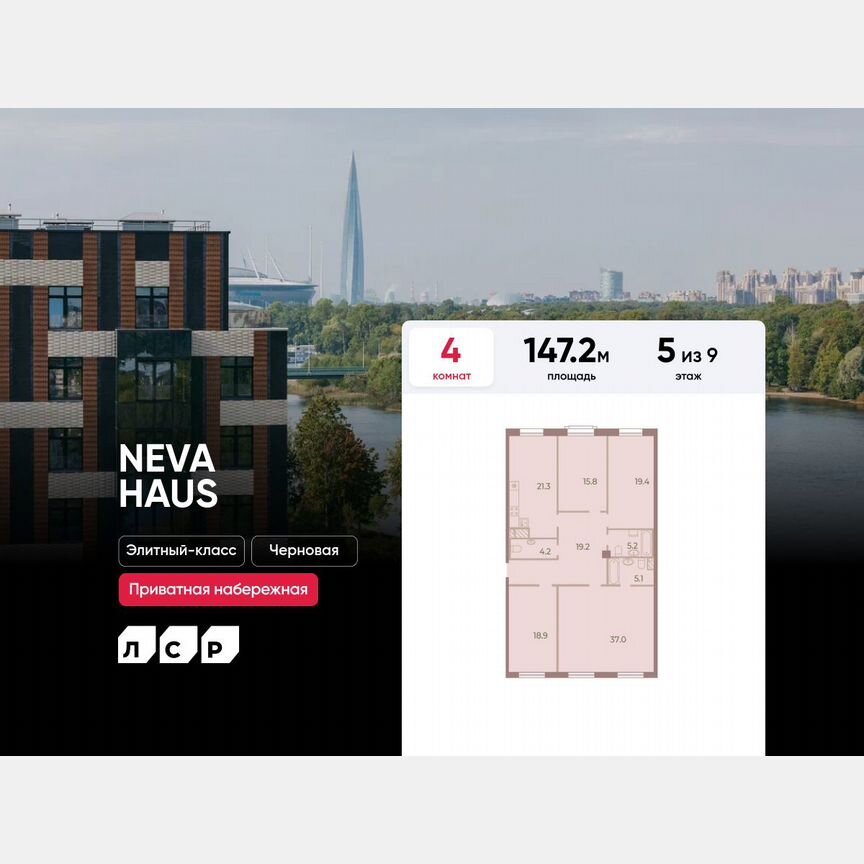 4-к. квартира, 147,2 м², 5/9 эт.