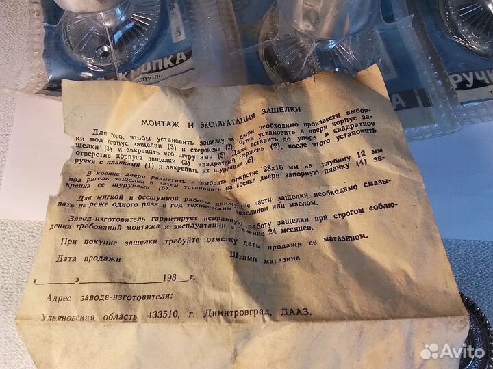 Винтажные стеклянные дверные ручки, СССР