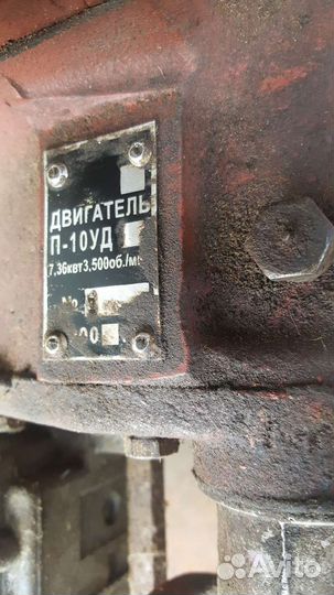 Двигатель