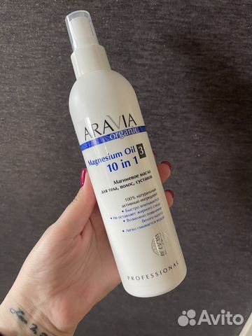 Магниевое масло