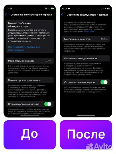 Замена аккумулятора iPhone