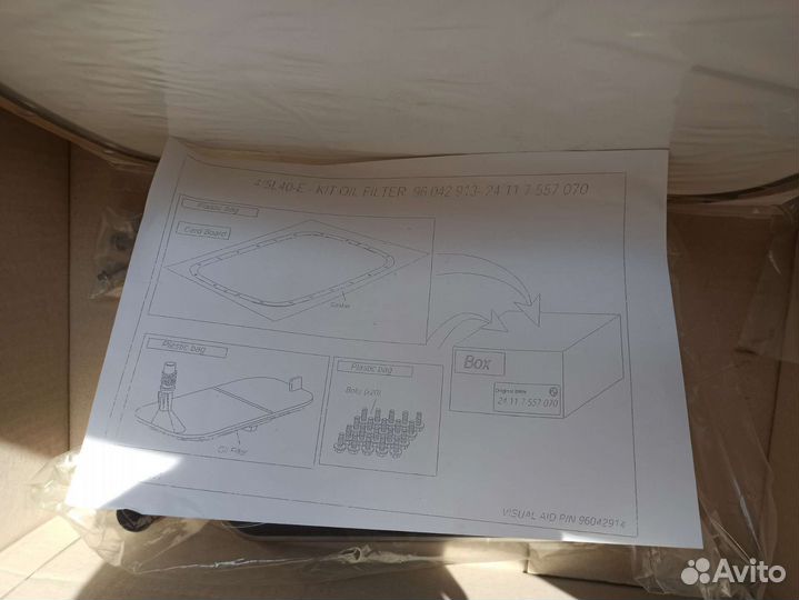 Комплект для замены масла АКПП A5S360R/390R