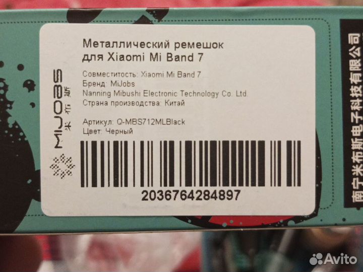 Браслет металлический для часов Xiaomi Mi Ba.nd 7