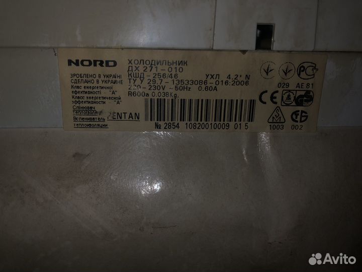 Холодильник nord 271-010